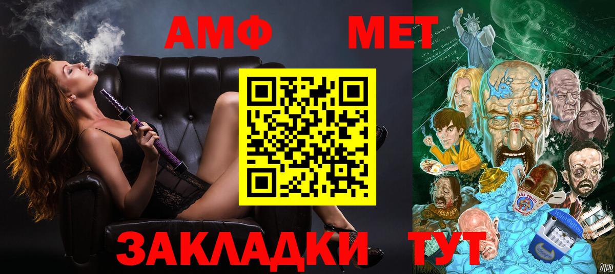 АМФ Розовый Кудрово