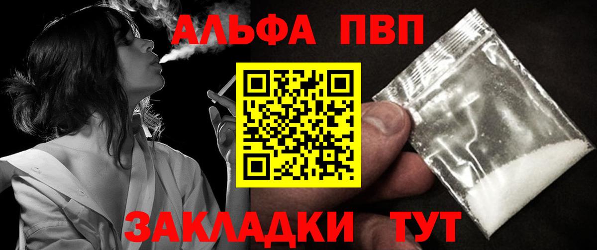 Alfa_PVP крисы CK Кудрово