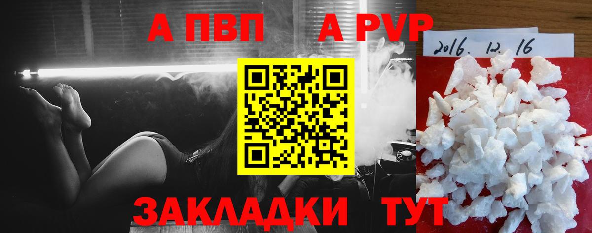 Alpha PVP СК КРИС  Альфа ПВП  Alpha-PVP кристаллы  Кудрово  Вход с VPN 