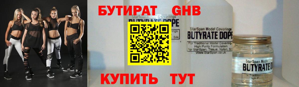 БУТИРАТ  БУТИРАТ оксана  Вход с VPN  Кудрово 