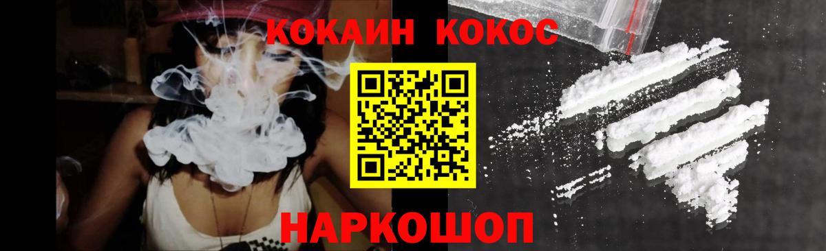 Кокаин Перу Кудрово