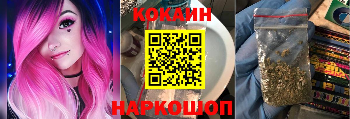КОКАИН  Вход с VPN  Кудрово  COCAIN 97%  COCAIN Перу 