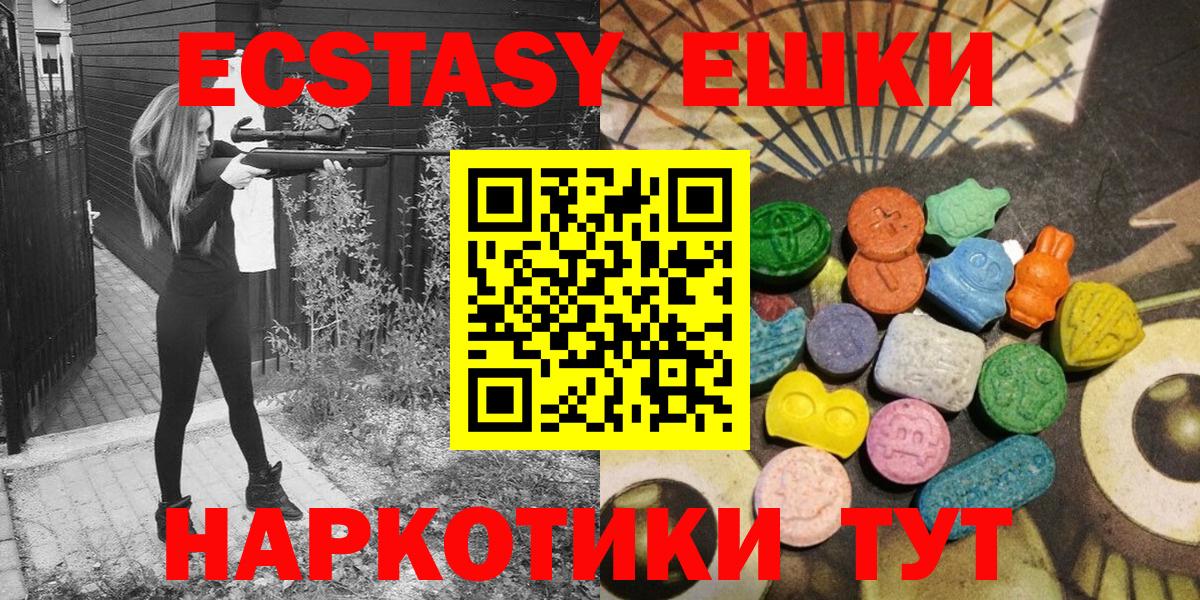 Кудрово  ЭКСТАЗИ 300 mg  Экстази  Ecstasy DUBAI  Вход с VPN 