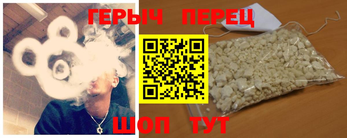 Героин VHQ  Героин  Кудрово  Вход с VPN 