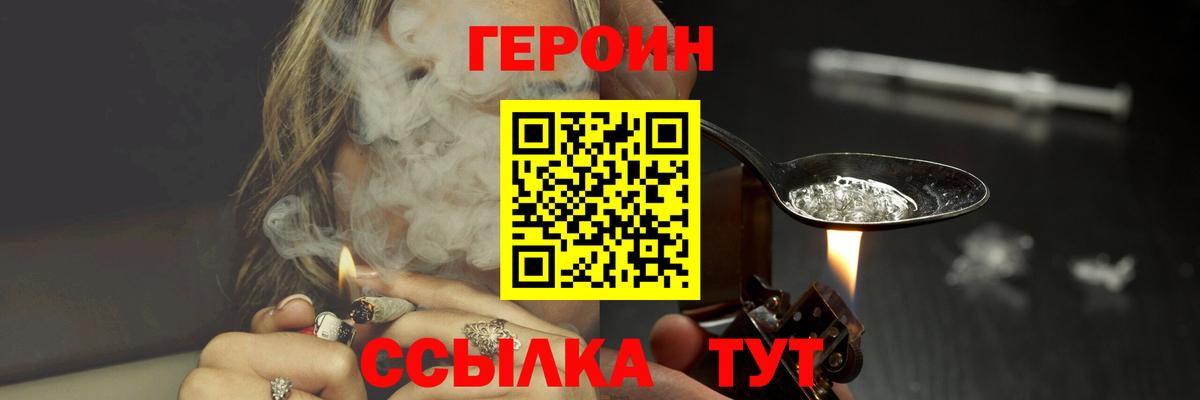 Героин афганец Кудрово