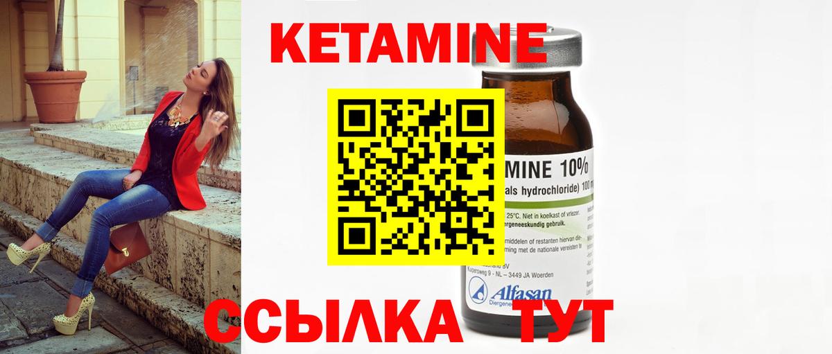 Кетамин VHQ  гидра ССЫЛКА  Кудрово  Кетамин ketamine  Вход с VPN 