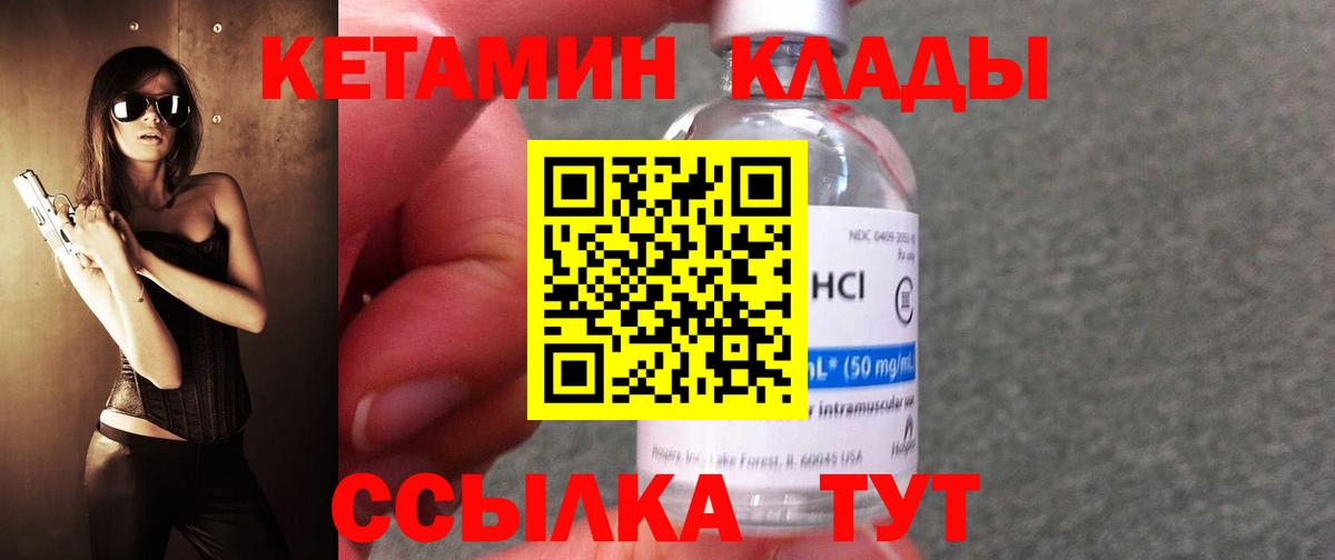 Кетамин ketamine Кудрово