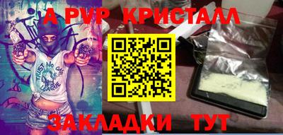 а пвп мука Бугуруслан