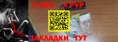 а пвп мука Бугуруслан