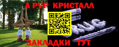 а пвп мука Бугуруслан