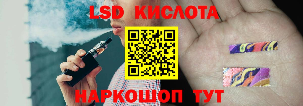 Лсд 25 экстази кислота Кудрово