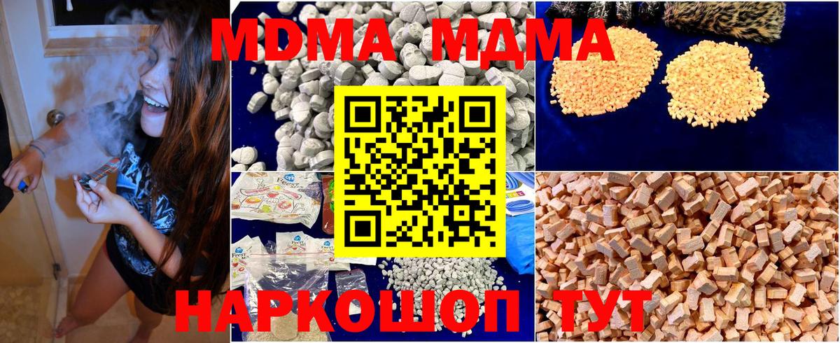 МДМА Molly Кудрово