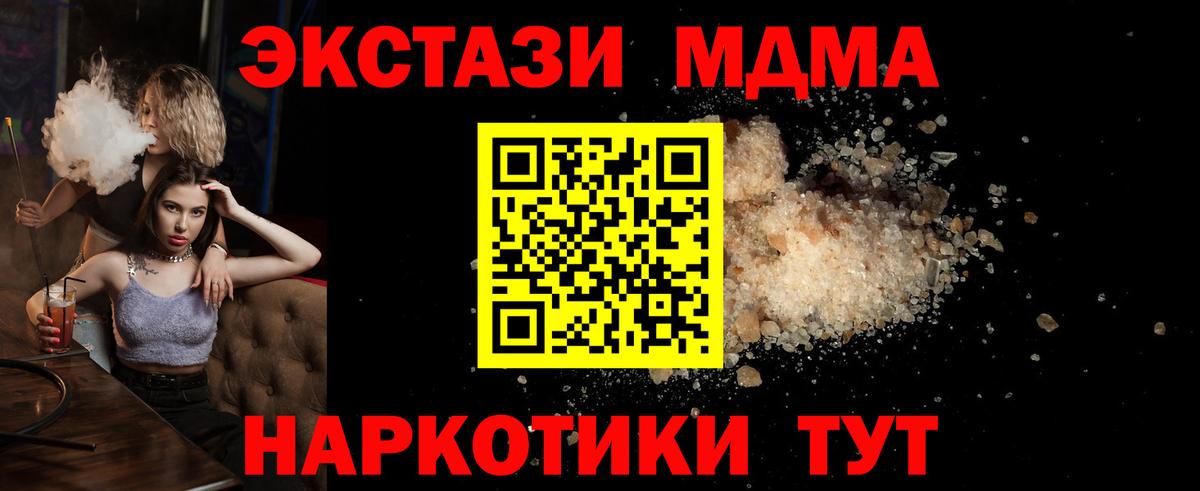 MDMA Molly  МДМА  Кудрово  MDMA Molly  Вход с VPN 
