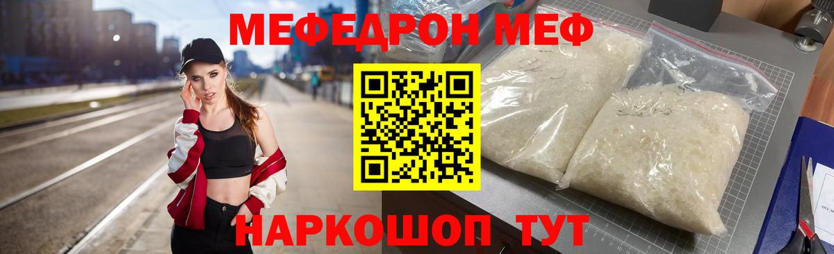 Меф mephedrone  Мефедрон  Вход с VPN  Кудрово  МЕФ  МЯУ-МЯУ mephedrone 