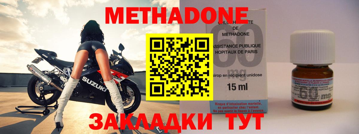 Метадон белоснежный  Вход с VPN  Кудрово 