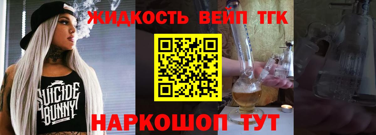 ТГК вейп  купить  цена  Кудрово  Вход с VPN 