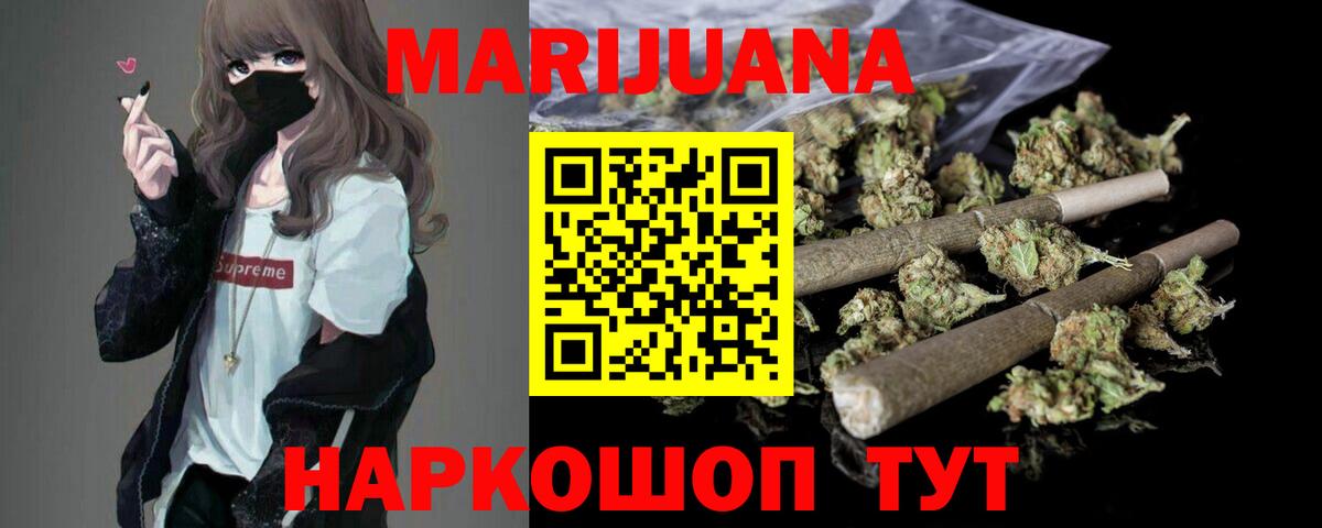 Бошки марихуана LSD WEED  Марихуана AK-47  Кудрово  Вход с VPN  Конопля SATIVA & INDICA 